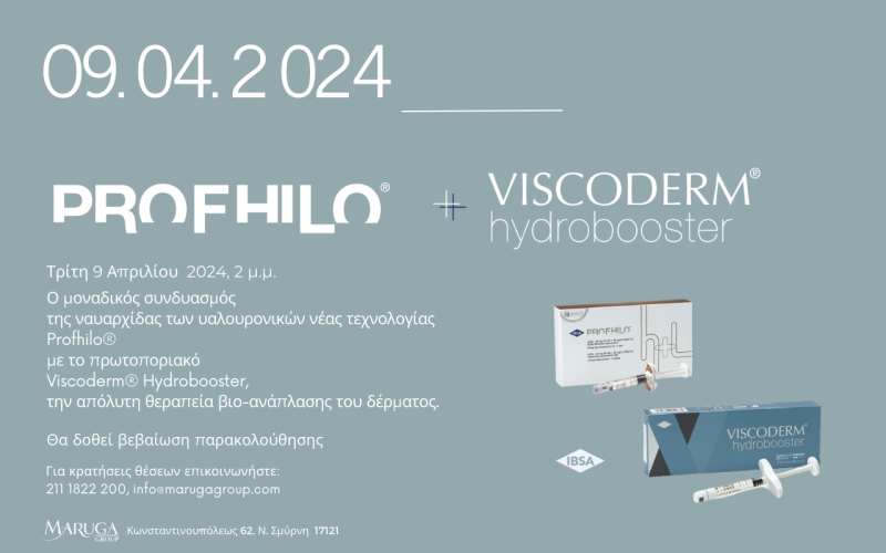 Πρόσκληση σε Workshop Profhilo® - Viscoderm® Hydrobooster 9.4.2024